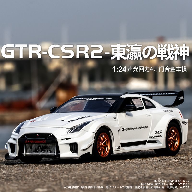 Home Decor Inspo - Modèle de supercar Nissan GT-R R35